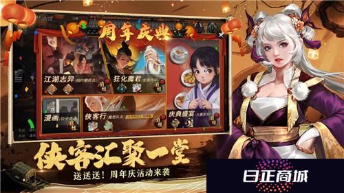 我的侠客