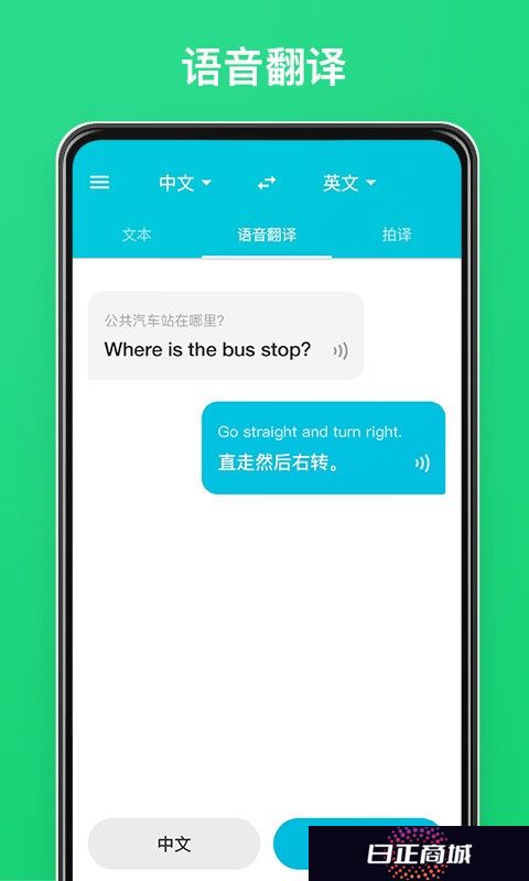 有道翻译官
