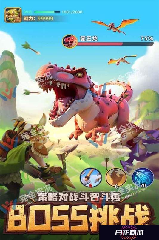 石器争霸