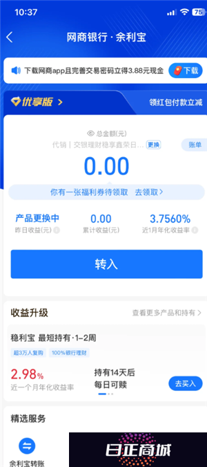 支付宝余利宝怎么开通 支付宝余利宝一万块钱收益多少
