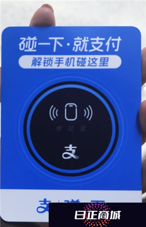 支付宝蓝环碰一碰怎么开 支付宝蓝环碰一碰用的什么