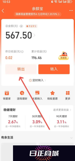 支付宝余额宝有没有风险 支付宝余额宝存钱安全吗