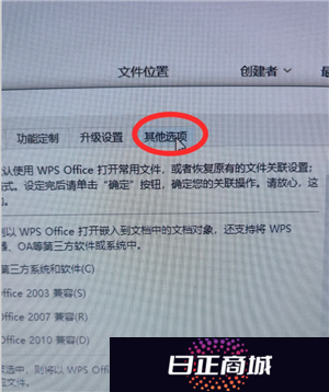 WPSOffice无法启动打印作业是什么原因 WPSOffice无法启动打印作业怎么解决