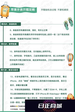 苹果手表怎么查序列号是不是正品 苹果手表怎么查激活时间