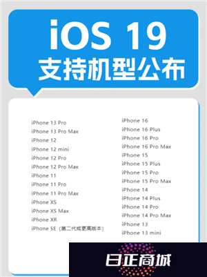 ios19什么时候发布 ios19会有什么变化