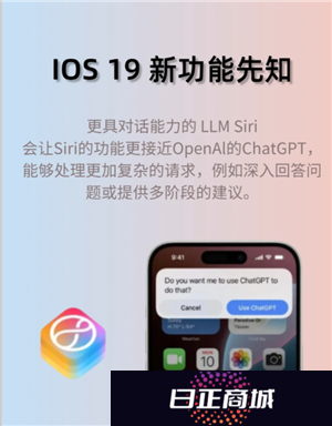 ios19什么时候发布 ios19会有什么变化