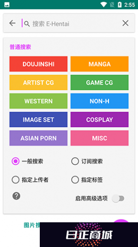 e站(ehviewer)最新版