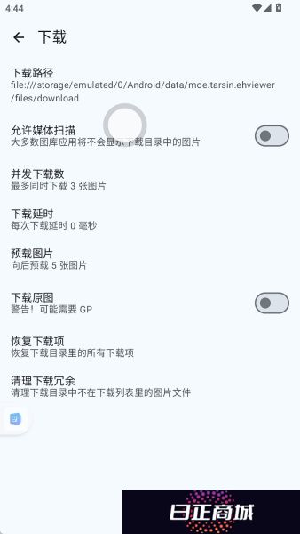 e站(EhViewer)白色版本更改下载路径