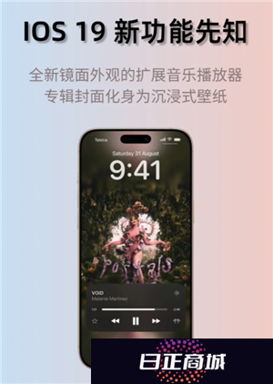 ios19什么时候发布 ios19会有什么变化