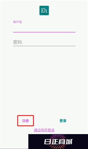 e站(EhViewer)白色版本账号登录