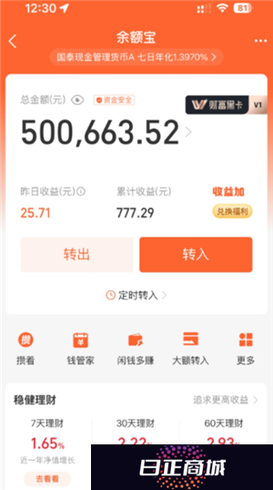 支付宝余额宝有没有风险 支付宝余额宝存钱安全吗