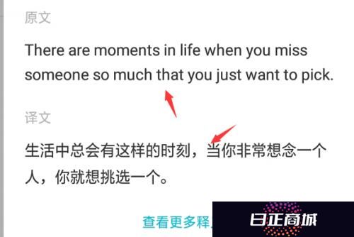 有道翻译官