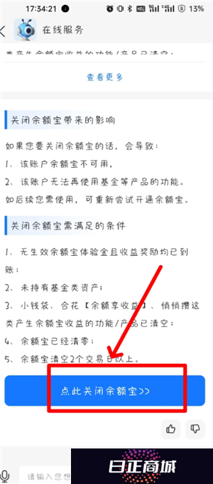 支付宝余额宝一万一天收益多少 支付宝余额宝收益怎么算