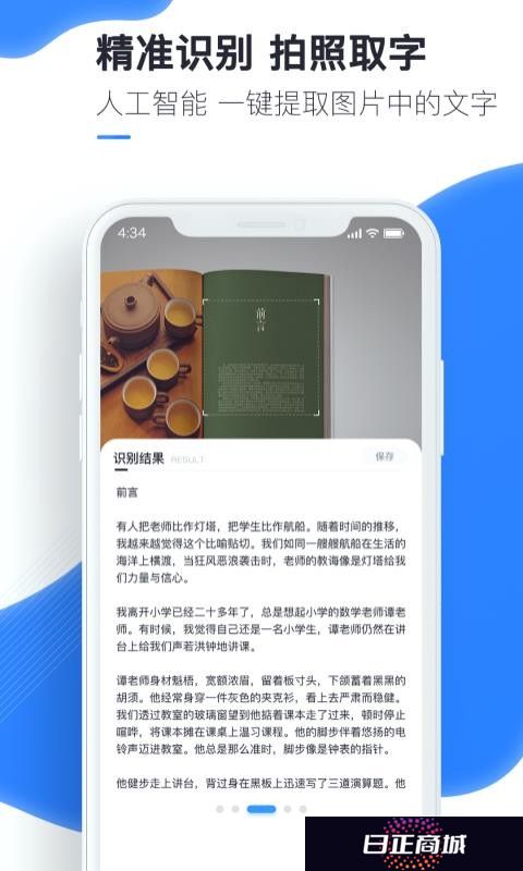 万能识图
