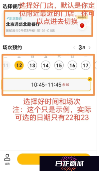 麦当劳王楚钦联名怎么预约 麦当劳王楚钦套餐怎么样
