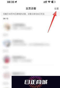 百度贴吧有访客记录吗 百度访客记录怎么关