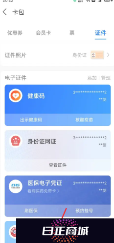 支付宝电子医保卡怎么激活使用 支付宝电子医保卡可以在医院用吗