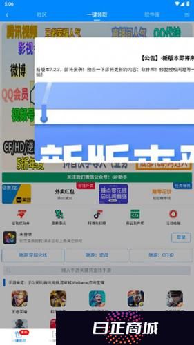 GP助手