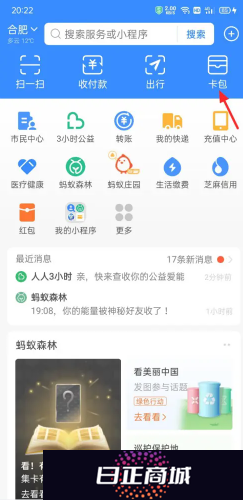 支付宝电子医保卡怎么激活使用 支付宝电子医保卡可以在医院用吗