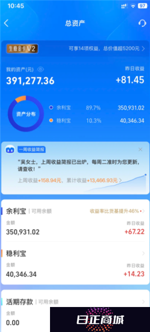 支付宝余利宝安全吗有风险吗 支付宝余利宝和余额宝区别