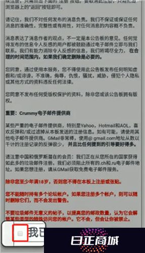 e站(EhViewer)白色版本账号登录