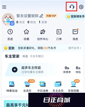 汽车之家电话骚扰怎么关 汽车之家电话骚扰怎么解决