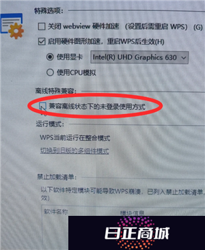 WPSOffice无法启动打印作业是什么原因 WPSOffice无法启动打印作业怎么解决