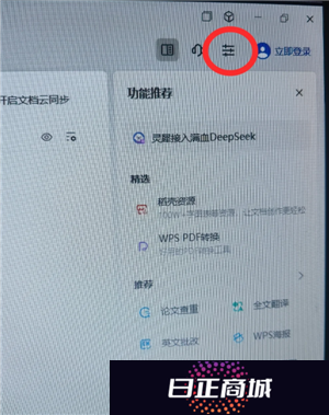 WPSOffice无法启动打印作业是什么原因 WPSOffice无法启动打印作业怎么解决