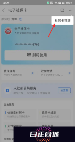支付宝电子医保卡怎么激活使用 支付宝电子医保卡可以在医院用吗