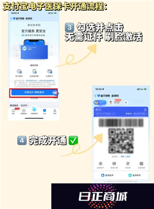 支付宝电子医保卡怎么激活使用 支付宝电子医保卡可以在医院用吗