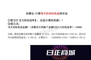支付宝余额宝一万一天收益多少 支付宝余额宝收益怎么算