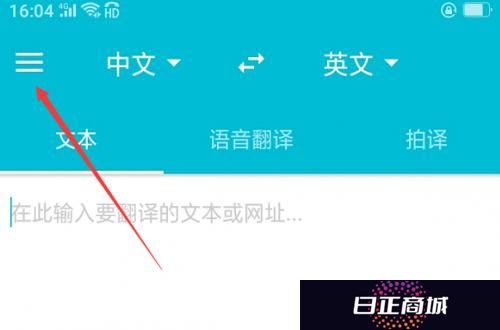 有道翻译官