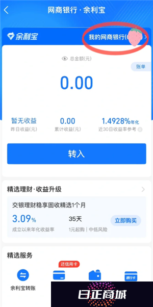 支付宝余利宝安全吗有风险吗 支付宝余利宝和余额宝区别