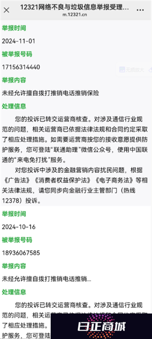 汽车之家电话骚扰怎么关 汽车之家电话骚扰怎么解决