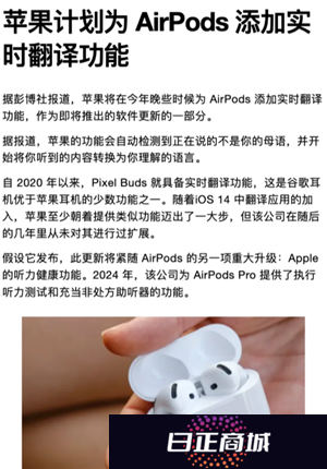 airpods翻译功能上线了吗 airpods翻译功能什么时候上线