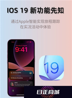 ios19什么时候发布 ios19会有什么变化