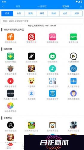 GP助手