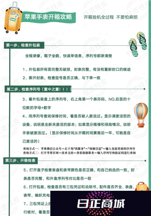苹果手表怎么查序列号是不是正品 苹果手表怎么查激活时间