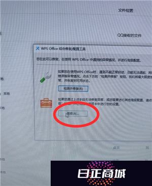 WPSOffice无法启动打印作业是什么原因 WPSOffice无法启动打印作业怎么解决