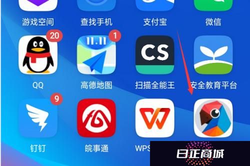 有道翻译官