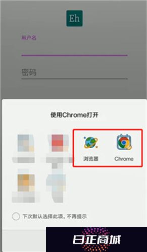 e站(EhViewer)白色版本账号登录