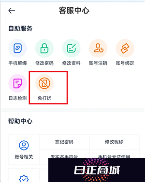 汽车之家电话骚扰怎么关 汽车之家电话骚扰怎么解决