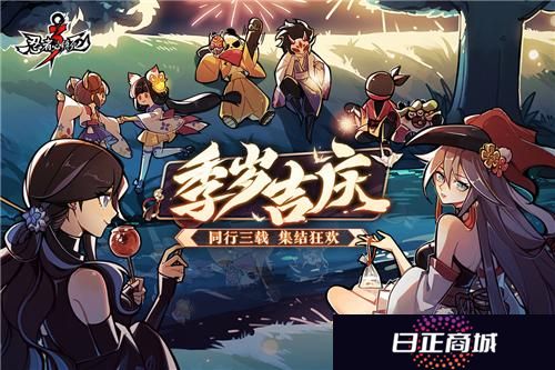 忍者必须死3官服