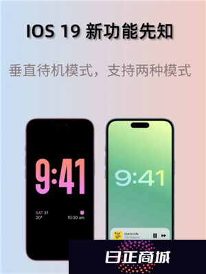 ios19什么时候发布 ios19会有什么变化