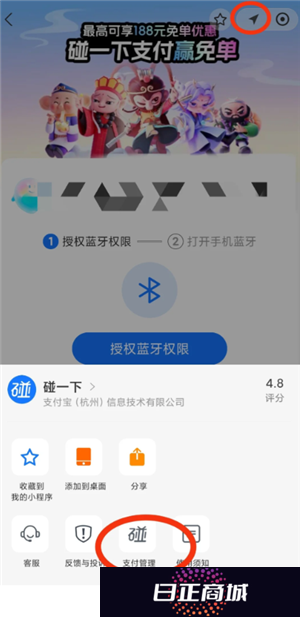 支付宝蓝环碰一碰怎么开 支付宝蓝环碰一碰用的什么
