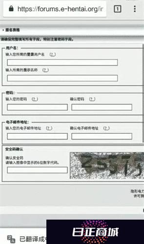 e站账号注册