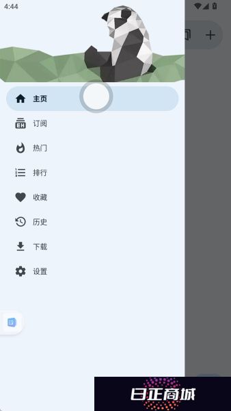 e站(EhViewer)白色版本更改下载路径
