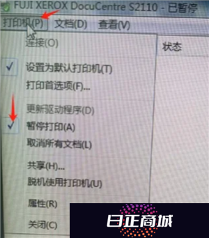 WPSOffice无法启动打印作业是什么原因 WPSOffice无法启动打印作业怎么解决