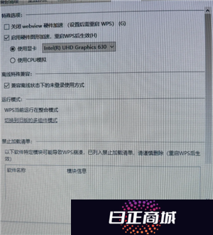 WPSOffice无法启动打印作业是什么原因 WPSOffice无法启动打印作业怎么解决