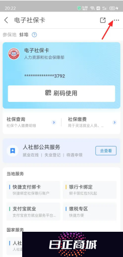 支付宝电子医保卡怎么激活使用 支付宝电子医保卡可以在医院用吗